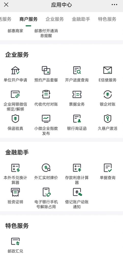 邮政储蓄银行如何查账？-图1