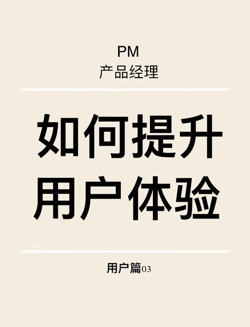 如何提升网站用户体验UE的关键点是什么？-图2