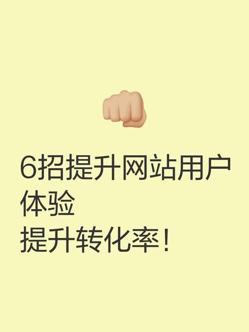 如何提升网站用户体验UE的关键点是什么?-图1 如何提升网站用户体验UE的关键点是什么?-图1