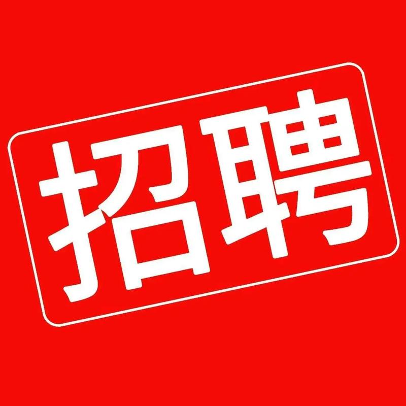 全天allday招聘,是全天候招还是岗位全天?-图2 全天allday招聘,是全天候招还是岗位全天?-图2