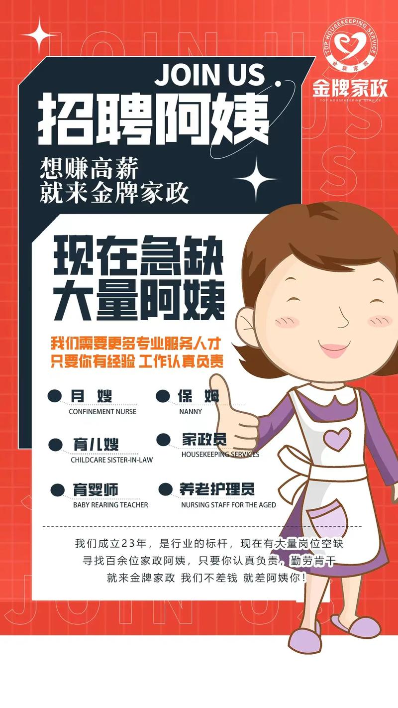 轻松妈妈招聘,是啥岗位这么轻松?-图1 轻松妈妈招聘,是啥岗位这么轻松?-图1