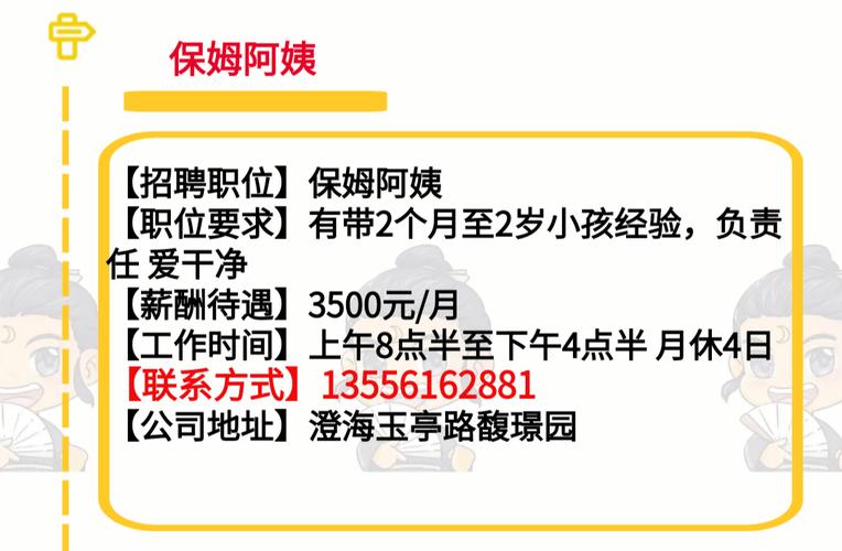 轻松妈妈招聘,是啥岗位这么轻松?-图3 轻松妈妈招聘,是啥岗位这么轻松?-图3