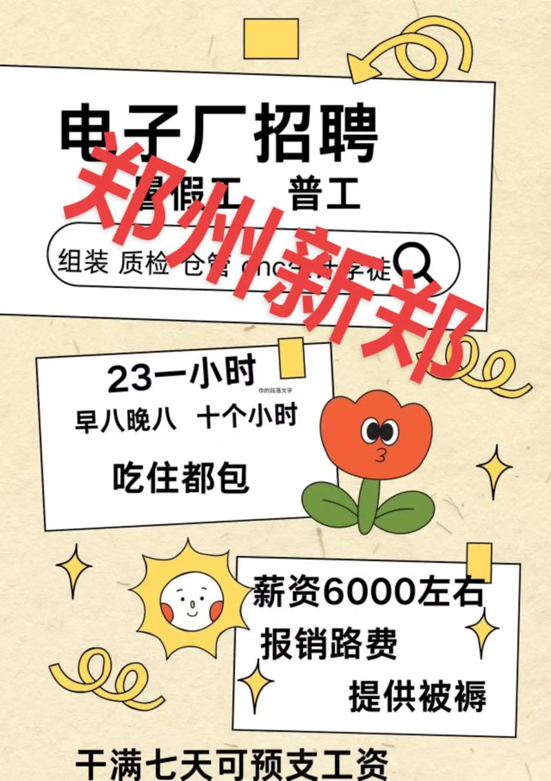 爱普生数码招聘什么岗位?要求有哪些?-图3 爱普生数码招聘什么岗位?要求有哪些?-图3