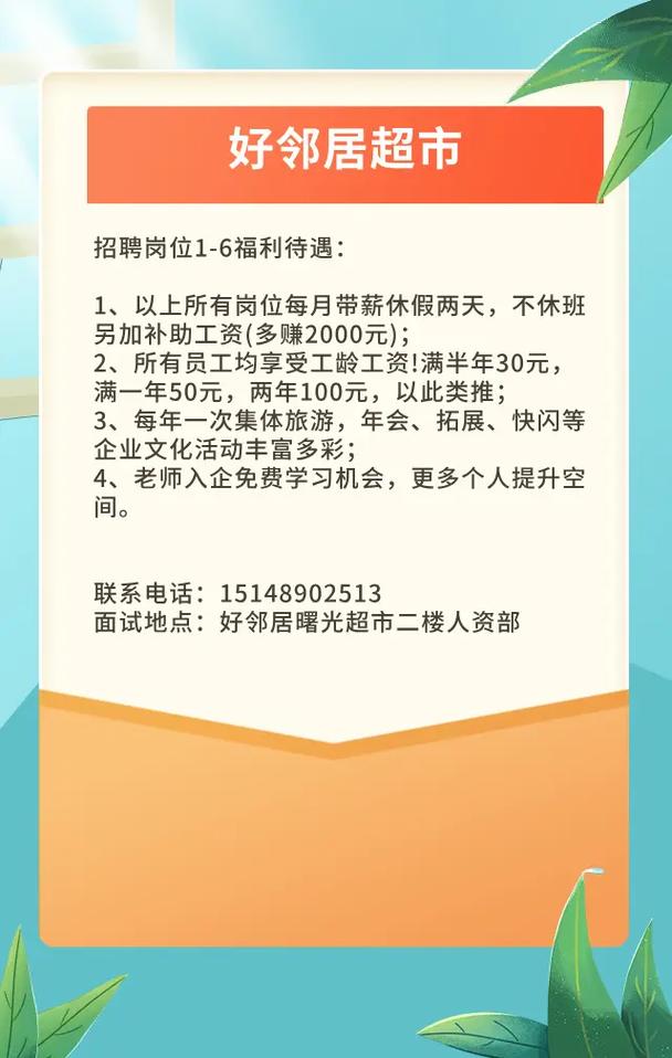 98邻居招聘靠谱吗?-图1 98邻居招聘靠谱吗?-图1
