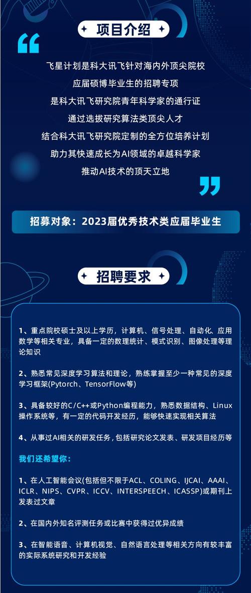 銳捷招聘有哪些岗位和要求？-图3