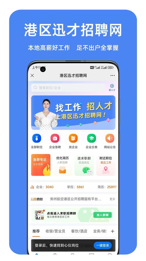 正则软件招聘,岗位要求有哪些?-图3 正则软件招聘,岗位要求有哪些?-图3