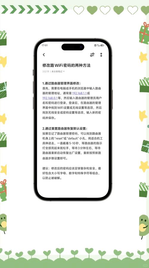 FTP登录密码怎么改？-图3
