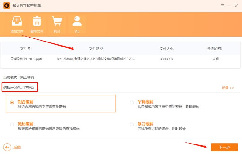 FTP登录密码怎么改？-图2