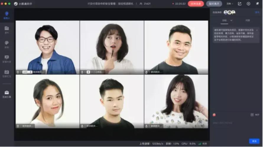 小鹅通直播如何切换讲师？-图2