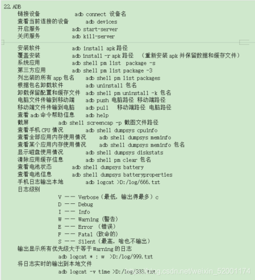 adb命令行刷机步骤是怎样的?-图2 adb命令行刷机步骤是怎样的?-图2