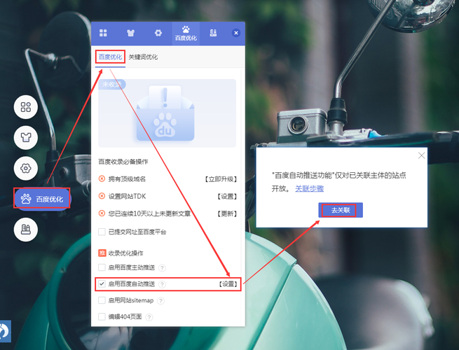 百度新建网页具体步骤是什么？-图3