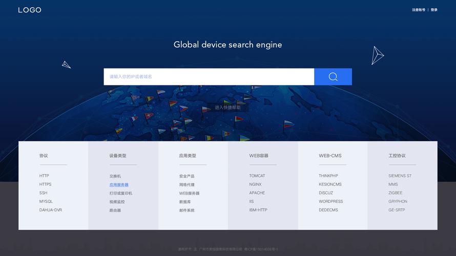 网站如何制作搜索引擎?-图3 网站如何制作搜索引擎?-图3
