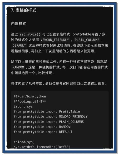 Python如何用命令行参数?-图3 Python如何用命令行参数?-图3