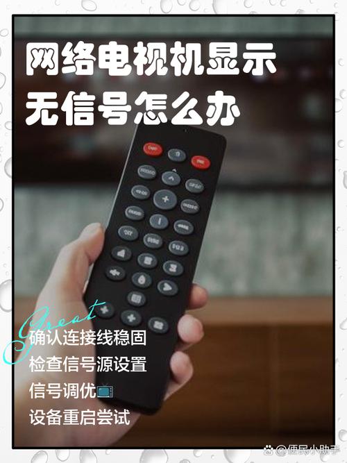 网络机顶盒突然无命令怎么办?-图1 网络机顶盒突然无命令怎么办?-图1