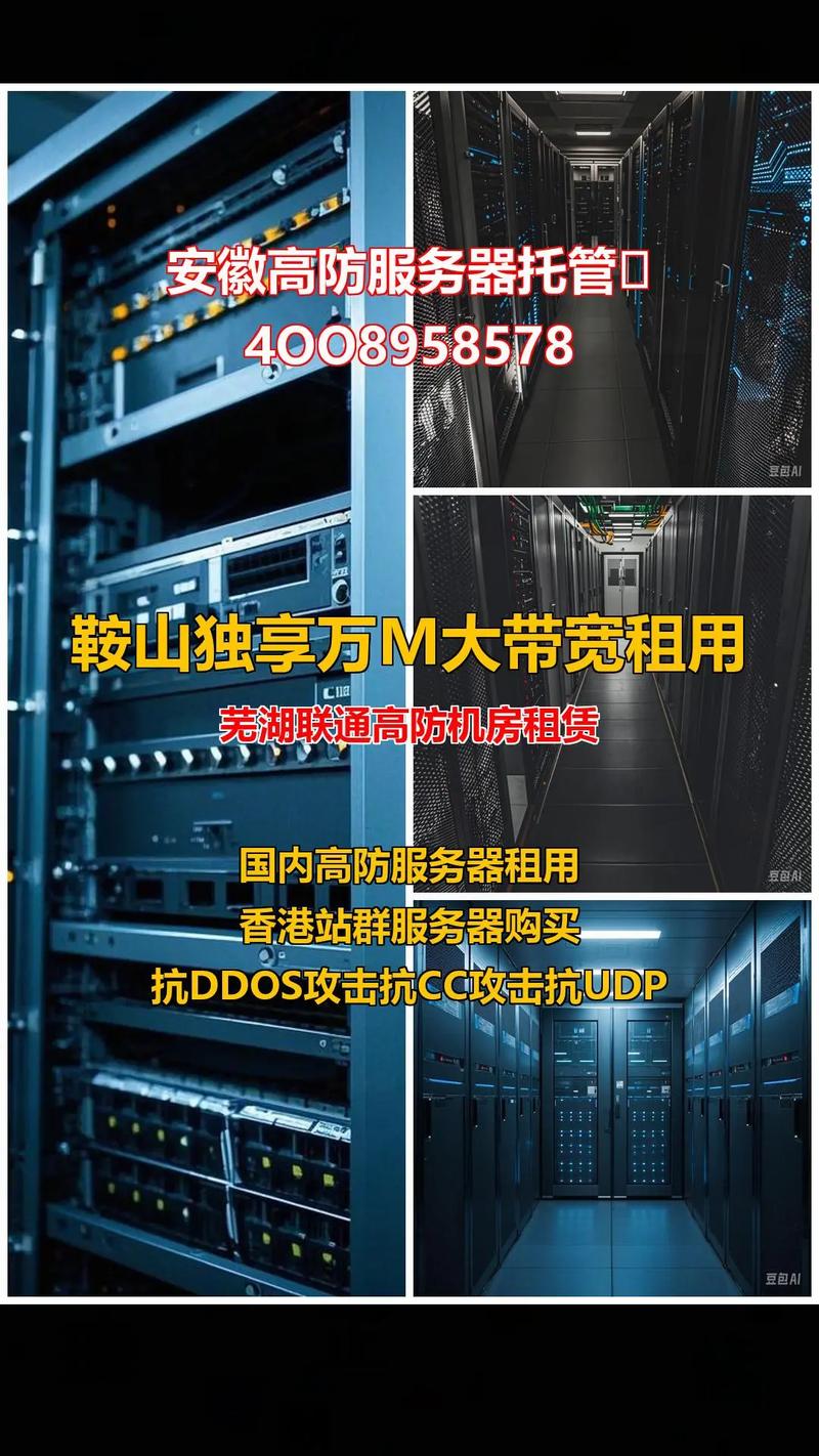 服务器托管如何选?关键步骤有哪些?-图2 服务器托管如何选?关键步骤有哪些?-图2
