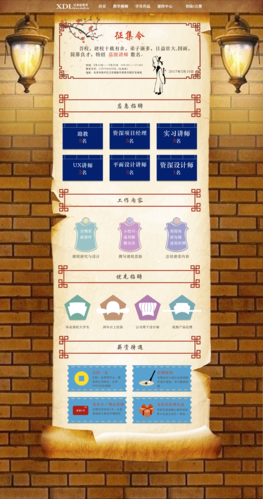 专题页制作,关键步骤有哪些?-图1 专题页制作,关键步骤有哪些?-图1