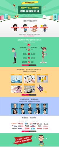 专题页制作,关键步骤有哪些?-图2 专题页制作,关键步骤有哪些?-图2