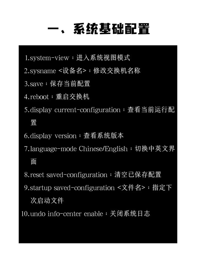 华三交换机升级命令有哪些?-图1 华三交换机升级命令有哪些?-图1