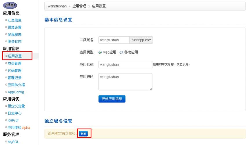 主域名如何设置别名解析?-图2 主域名如何设置别名解析?-图2