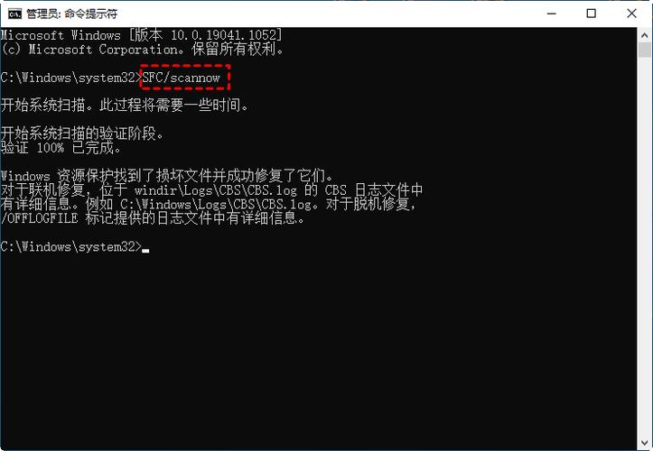 计算机修复命令有哪些？-图1