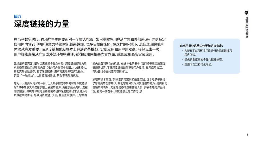 移动营销服务如何做好?-图3 移动营销服务如何做好?-图3
