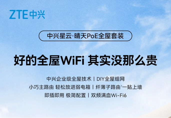 中兴交换机开启POE命令是什么?-图1 中兴交换机开启POE命令是什么?-图1