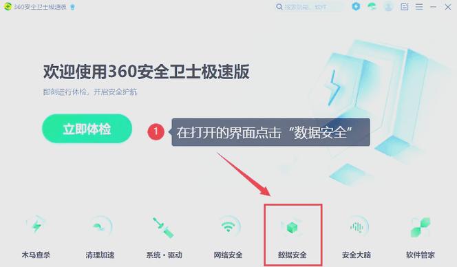 360排名怎么做？-图1