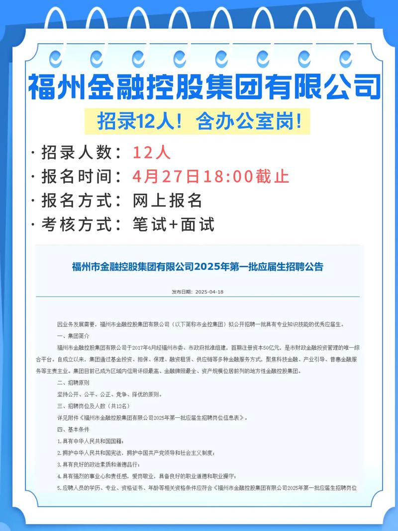 福州BHS招聘具体岗位和要求是什么？-图2