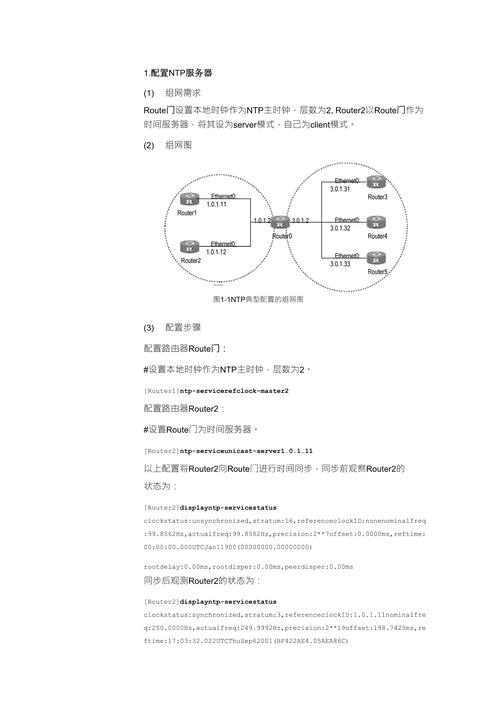 H3C用户配置命令有哪些常用操作?-图3 H3C用户配置命令有哪些常用操作?-图3
