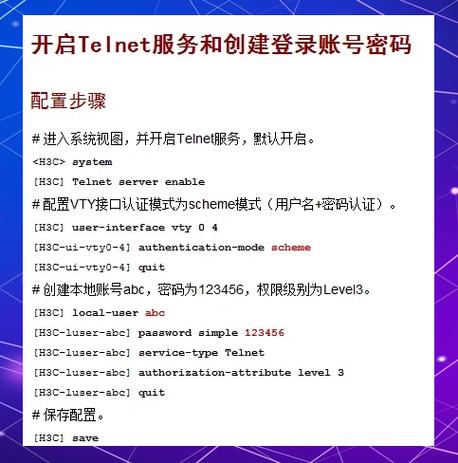 H3C用户配置命令有哪些常用操作?-图1 H3C用户配置命令有哪些常用操作?-图1