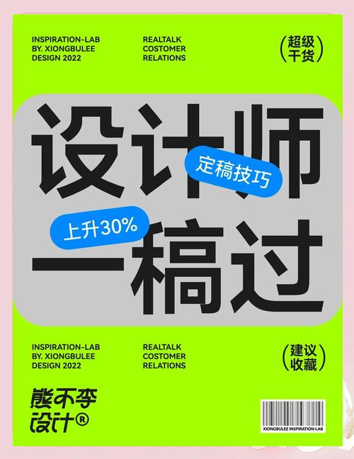 设计过稿率低？如何有效提升？-图2