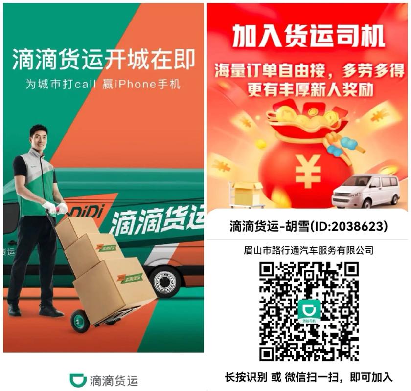滴滴招聘案例有何独特创新与成效?-图2 滴滴招聘案例有何独特创新与成效?-图2