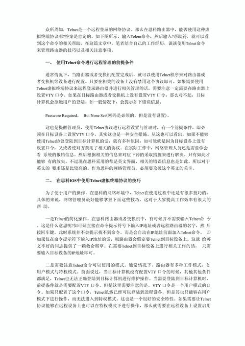 思科路由器命令行常用命令有哪些？-图2
