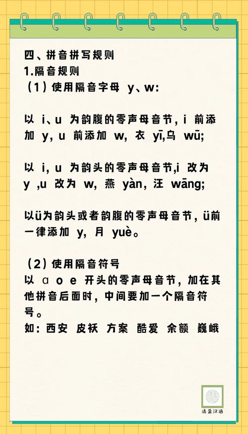 小学语文音调音标，如何教得有效又有趣？-图2