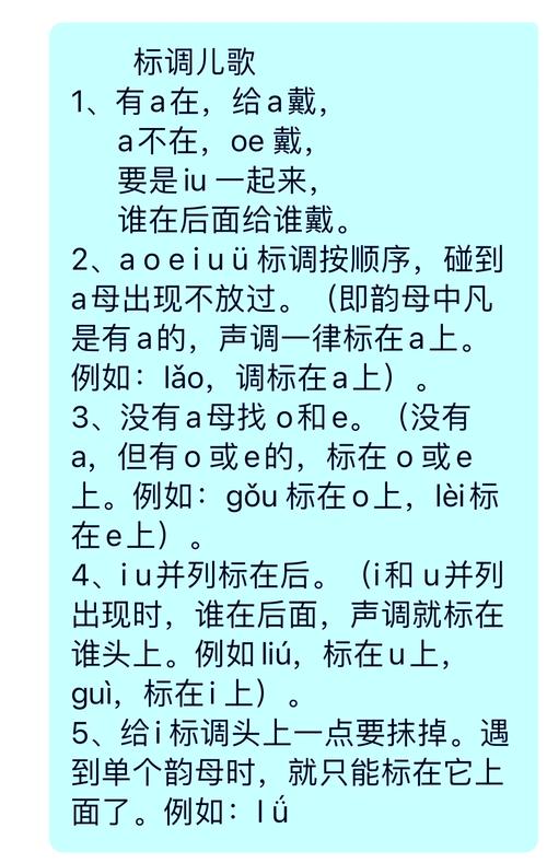 小学语文音调音标,如何教得有效又有趣?-图3 小学语文音调音标,如何教得有效又有趣?-图3