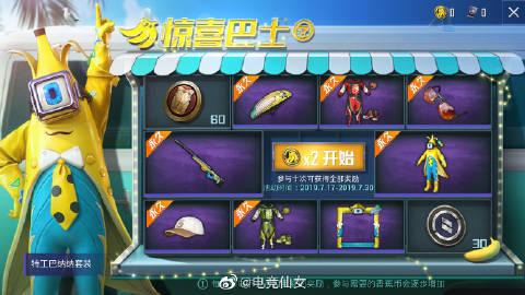 香蕉巴士招聘什么岗位？-图3