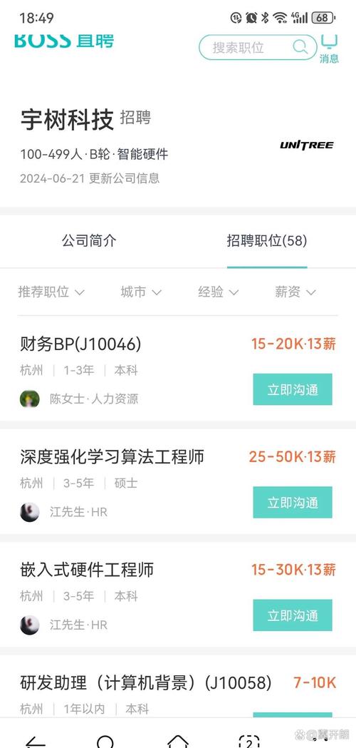梯子网招聘，具体岗位和要求是什么？-图3