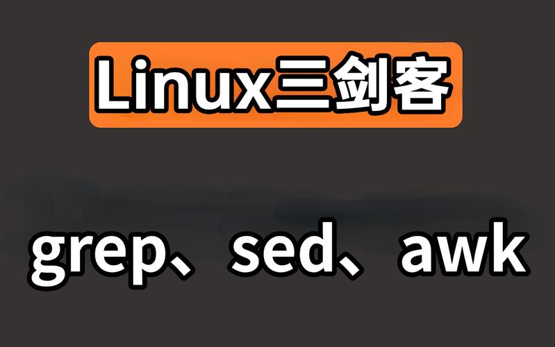 Linux三剑客是哪三个命令?-图2 Linux三剑客是哪三个命令?-图2
