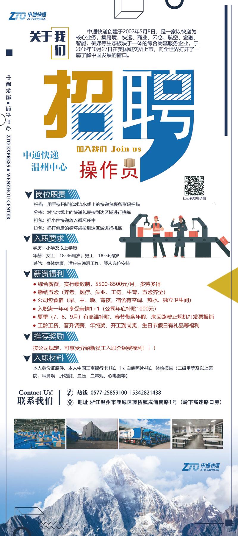 中联讯通招聘,具体岗位和要求是什么?-图1 中联讯通招聘,具体岗位和要求是什么?-图1