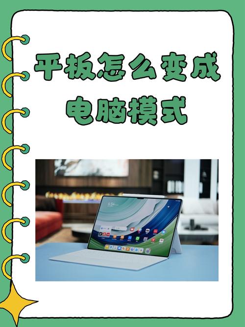 平板电脑无命令响应怎么办？-图3