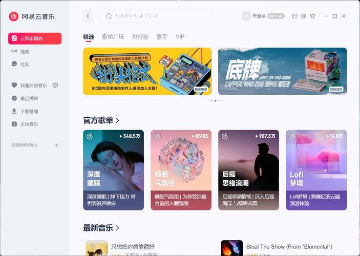 命令行版网易云音乐如何实现音乐播放与交互？-图3