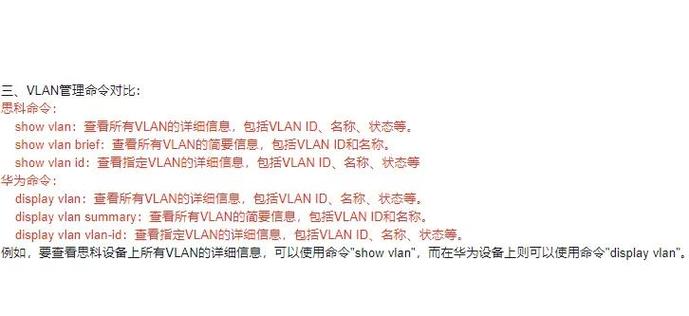 思科查看路由表命令有哪些？-图2