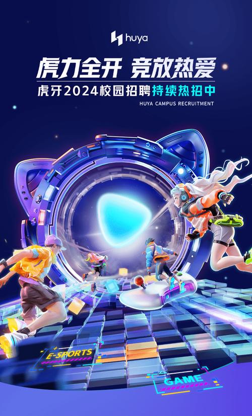 郑州虎牙招聘有何具体岗位与要求？-图1