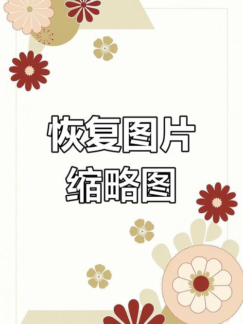 缩略图像素怎么调?-图3 缩略图像素怎么调?-图3