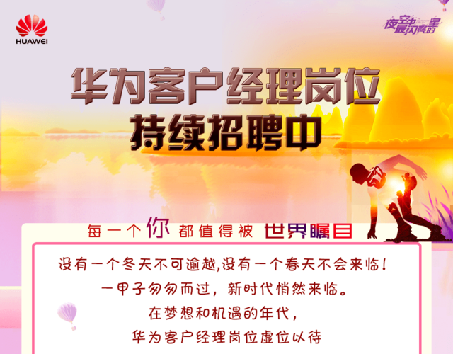 华为惠普招聘，哪家更值得投？-图3