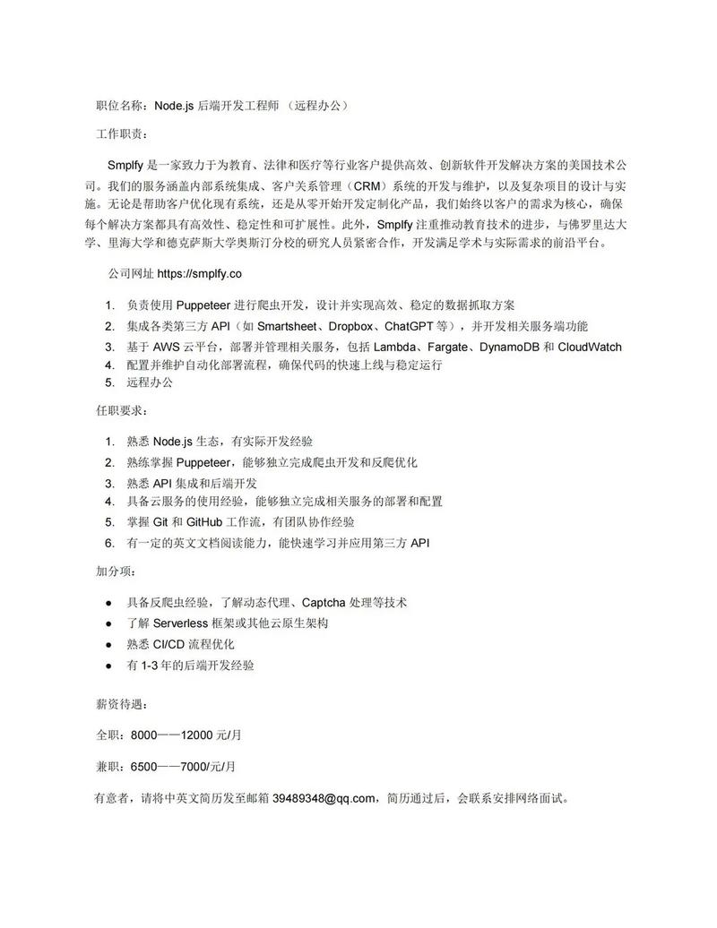 广州node招聘,薪资多少?要求高吗?-图3 广州node招聘,薪资多少?要求高吗?-图3