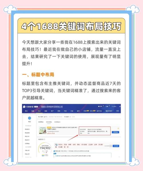页面布局关键词有何核心技巧?-图1 页面布局关键词有何核心技巧?-图1