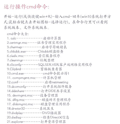 如何快速打开计算机属性命令?-图1 如何快速打开计算机属性命令?-图1