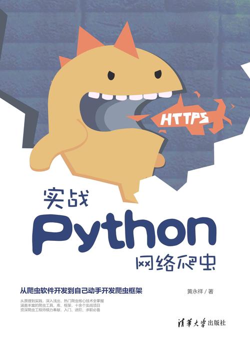 Python招聘爬虫如何高效获取目标岗位信息？-图2