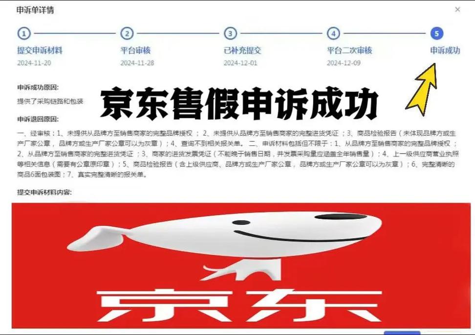 京东招聘违约，责任谁来承担？-图1